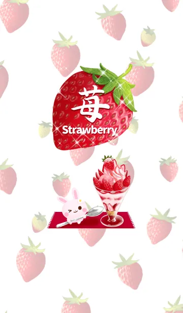 [LINE着せ替え] 苺の詰め合わせの画像1