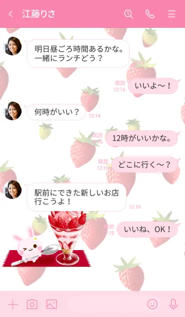 [LINE着せ替え] 苺の詰め合わせの画像4