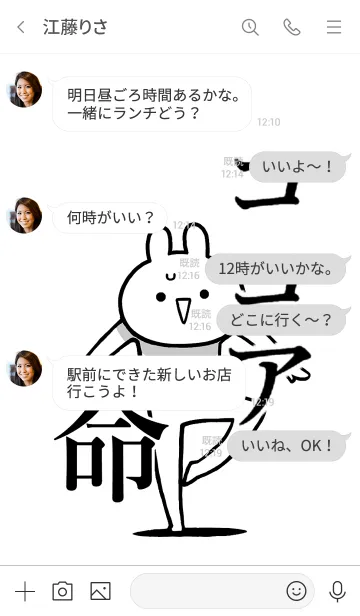 [LINE着せ替え] 【ココア】命！好きすぎる名前着せかえの画像4