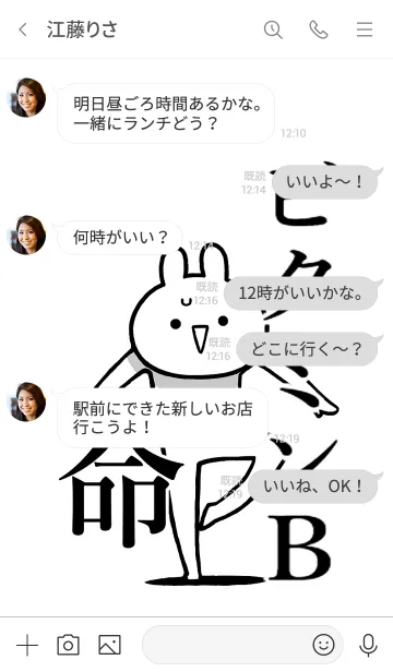 [LINE着せ替え] 【ビタミンB】命！好き過ぎる名前着せかえの画像4