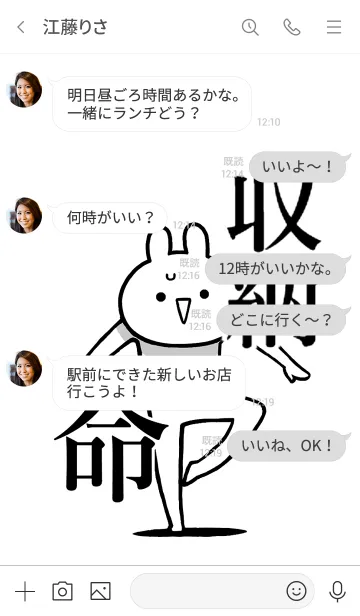 [LINE着せ替え] 【収納】命！好き過ぎる名前着せかえの画像4