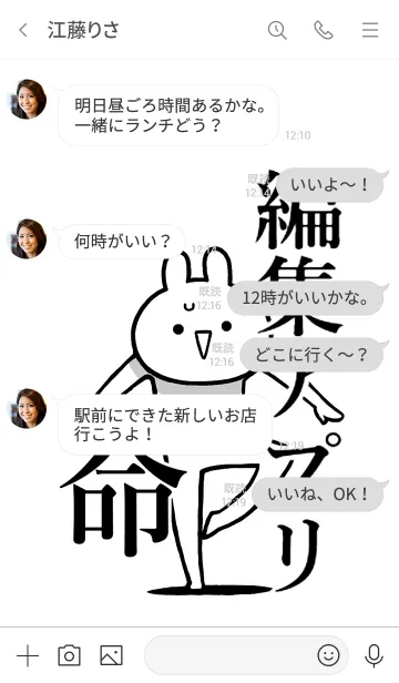 [LINE着せ替え] 【編集アプリ】命！好き過ぎる名前着せかえの画像4