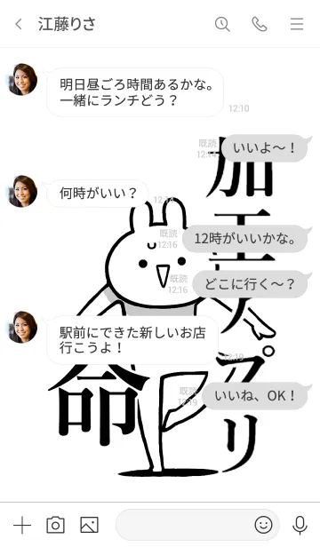 [LINE着せ替え] 【加工アプリ】命！好き過ぎる名前着せかえの画像4