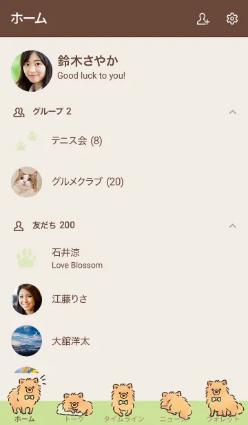 [LINE着せ替え] ゆるっとオレンジポメラニアンさん。の画像2