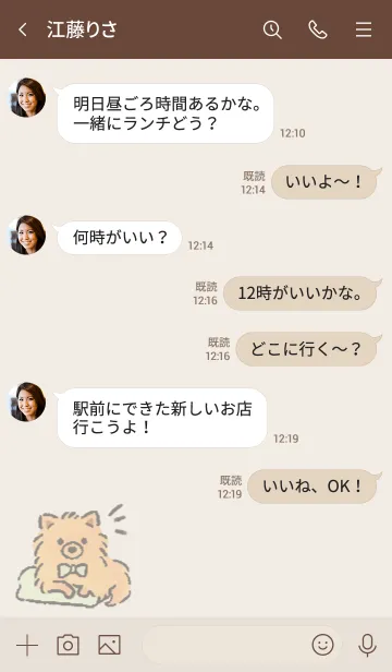 [LINE着せ替え] ゆるっとオレンジポメラニアンさん。の画像4