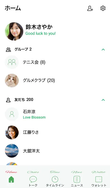 [LINE着せ替え] 緑 : アイコンの着せ替えの画像2