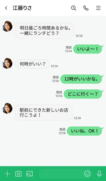 [LINE着せ替え] 緑 : アイコンの着せ替えの画像4