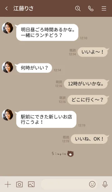 [LINE着せ替え] これぞシンプル。くま。の画像4