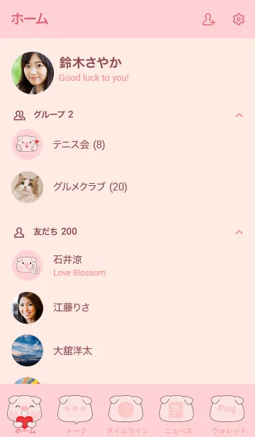 [LINE着せ替え] Simple Love U Pig Pig Theme (JP)の画像2