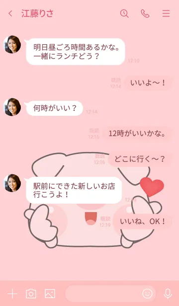 [LINE着せ替え] Simple Love U Pig Pig Theme (JP)の画像4