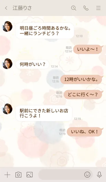 [LINE着せ替え] シンプル 水彩 お花6の画像4