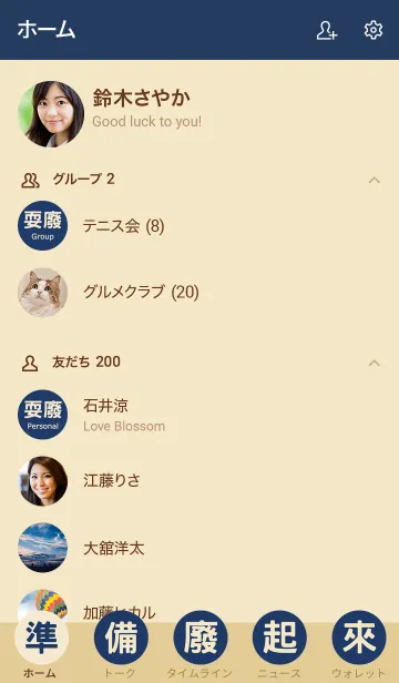 [LINE着せ替え] （人生の引用）今日は使いましたか？の画像2