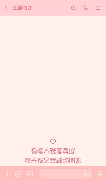 [LINE着せ替え] （人生の引用）愛してるの画像3