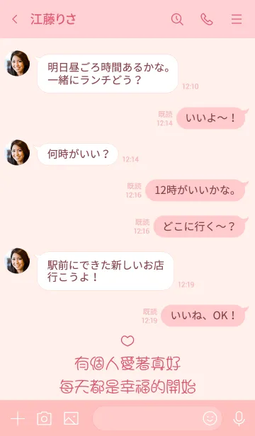 [LINE着せ替え] （人生の引用）愛してるの画像4