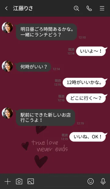 [LINE着せ替え] true love never ends 7の画像4