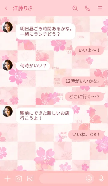[LINE着せ替え] ■□桜×市松模様□■の画像4