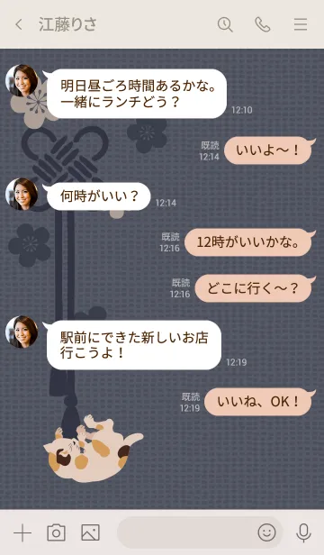 [LINE着せ替え] 国芳の猫と梅の花 + シルバーの画像4