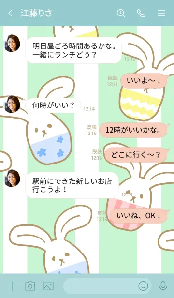 [LINE着せ替え] ぽっちゃりうさぎのぽちゃぎ（イースター）の画像4