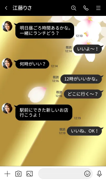 [LINE着せ替え] ～桜～ Vol.11の画像4