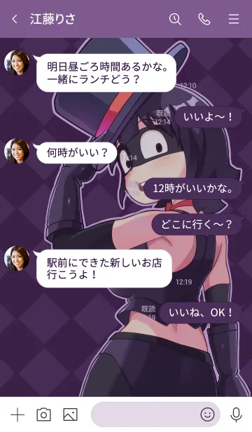 [LINE着せ替え] 謎怪盗A(謎ポーズ1)の画像4