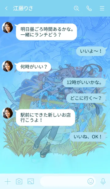 [LINE着せ替え] 【モンスト】神農の画像4