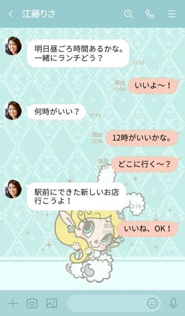 [LINE着せ替え] アリス★アクビガールの画像4