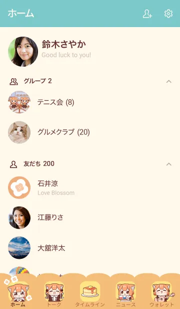 [LINE着せ替え] うめともものふつうの暮らしの画像2