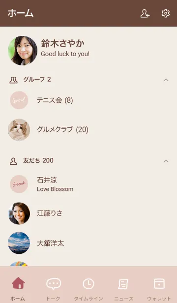 [LINE着せ替え] シンプル くすみピンクとベージュ。の画像2