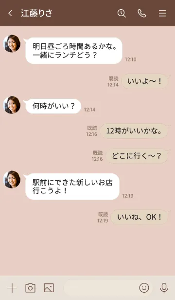 [LINE着せ替え] シンプル くすみピンクとベージュ。の画像4