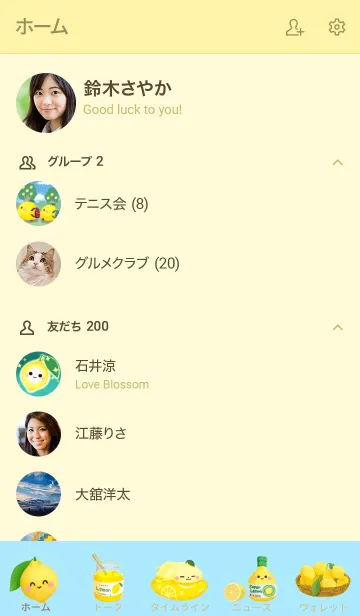 [LINE着せ替え] レモンの詰め合わせの画像2