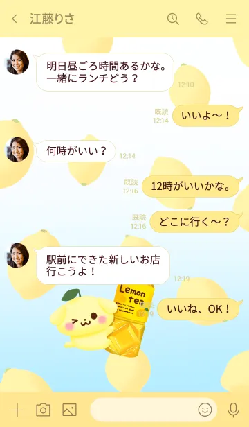 [LINE着せ替え] レモンの詰め合わせの画像4