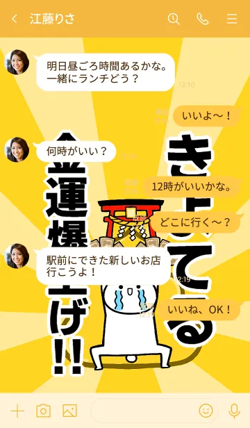 [LINE着せ替え] 【きよてる】専用☆金運爆上げ着せかえの画像4