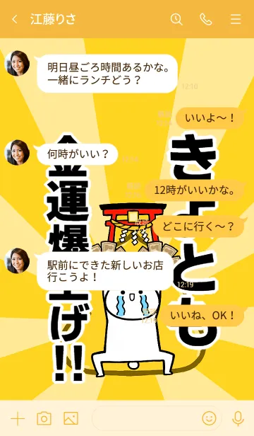 [LINE着せ替え] 【きよとも】専用☆金運爆上げ着せかえの画像4