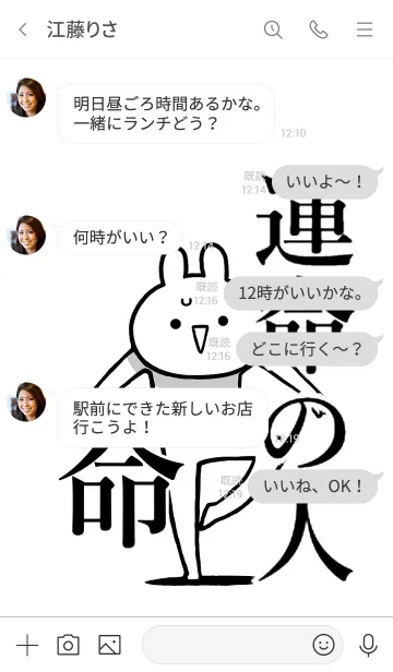 [LINE着せ替え] 【運命の人】命！好き過ぎる名前着せかえの画像4