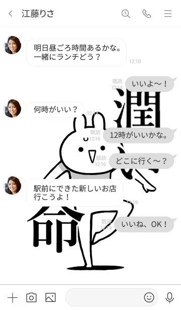 [LINE着せ替え] 【潤い】命！好き過ぎる名前着せかえの画像4