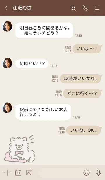 [LINE着せ替え] ゆるっとホワイトポメラニアンさん。の画像4