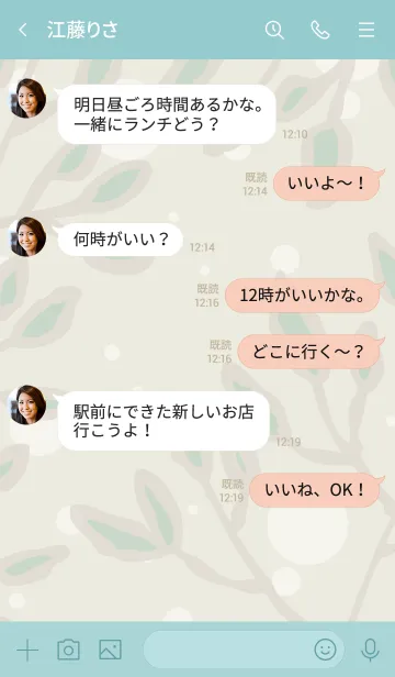 [LINE着せ替え] 木漏れ日20の画像4