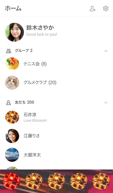 [LINE着せ替え] ワッフルだ！の画像2