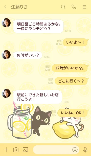 [LINE着せ替え] クロときどきミケ【レモン】の画像4