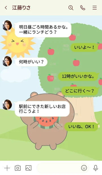 [LINE着せ替え] Happy Bear Picnic Theme (JP)の画像4