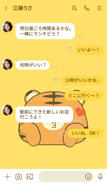 [LINE着せ替え] Simple Love U Tiger Theme (JP)の画像4