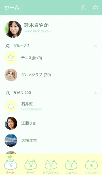 [LINE着せ替え] うきうきねこ 3の画像2