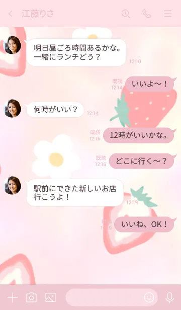 [LINE着せ替え] 幸運のゆるいブタwithいちごの画像4