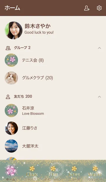 [LINE着せ替え] ベージュとカーキ : 運気UP桜とクローバーの画像2