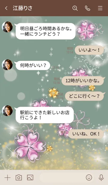 [LINE着せ替え] ベージュとカーキ : 運気UP桜とクローバーの画像4