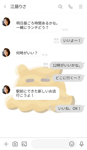 [LINE着せ替え] くねくねメンダコの画像4