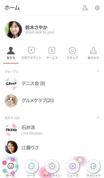 [LINE着せ替え] カラフルお花柄水彩30の画像2