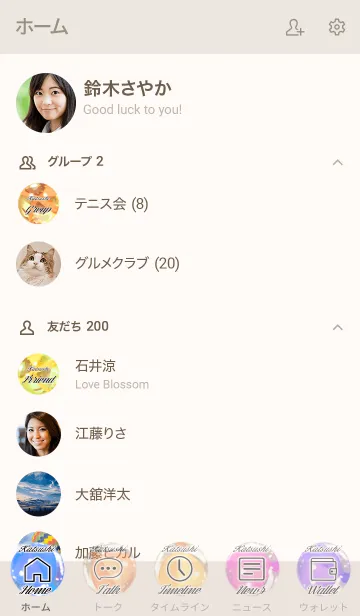 [LINE着せ替え] かつし用 白猫とビー玉の画像2