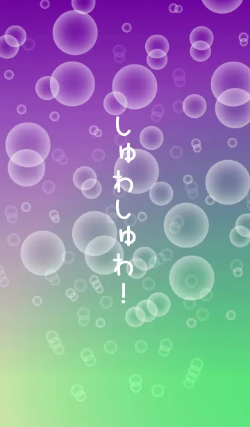 [LINE着せ替え] しゅわしゅわ！ カクテルの画像1