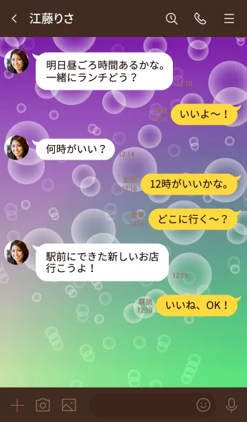 [LINE着せ替え] しゅわしゅわ！ カクテルの画像4